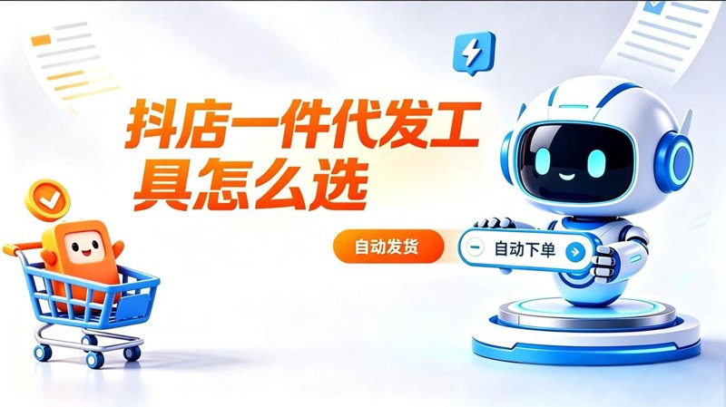 电商平台：把握机遇，共创未来